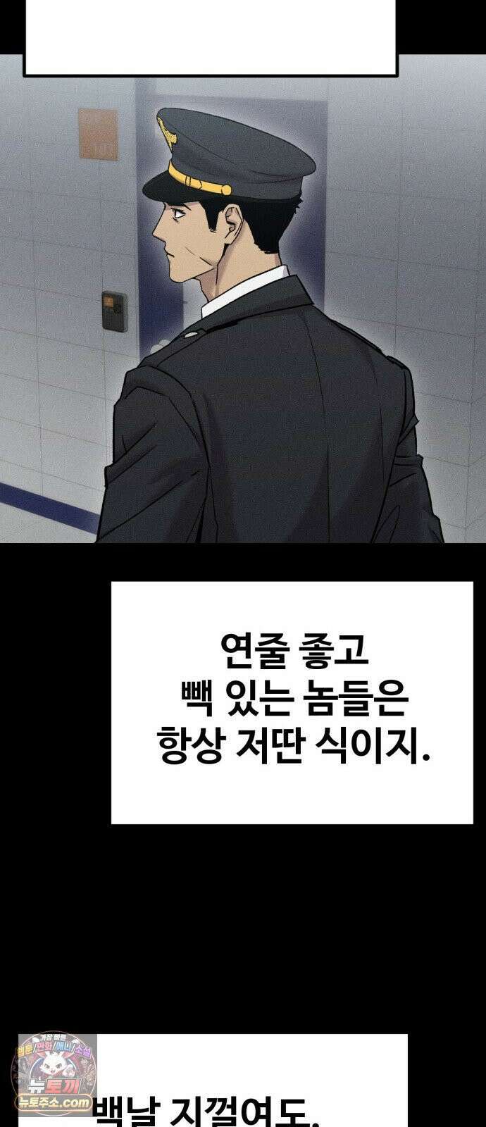스트레이 불렛 3화 17