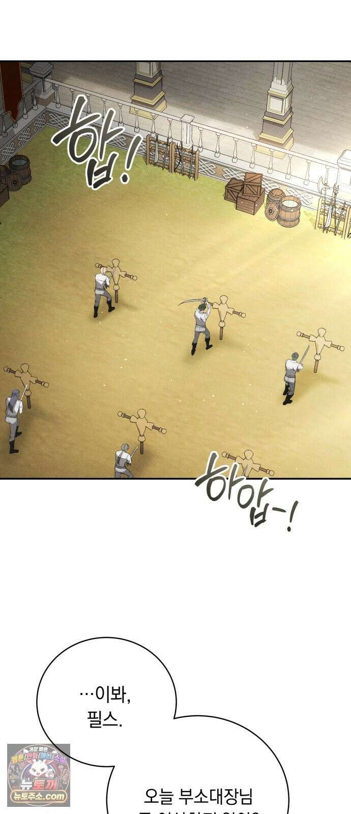 남편도둑 12화 2
