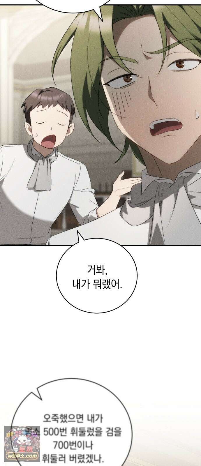 남편도둑 12화 7