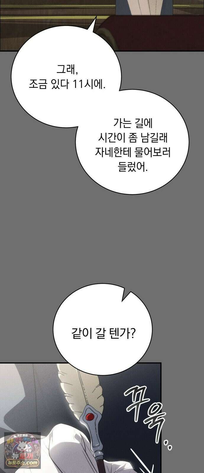 남편도둑 12화 13
