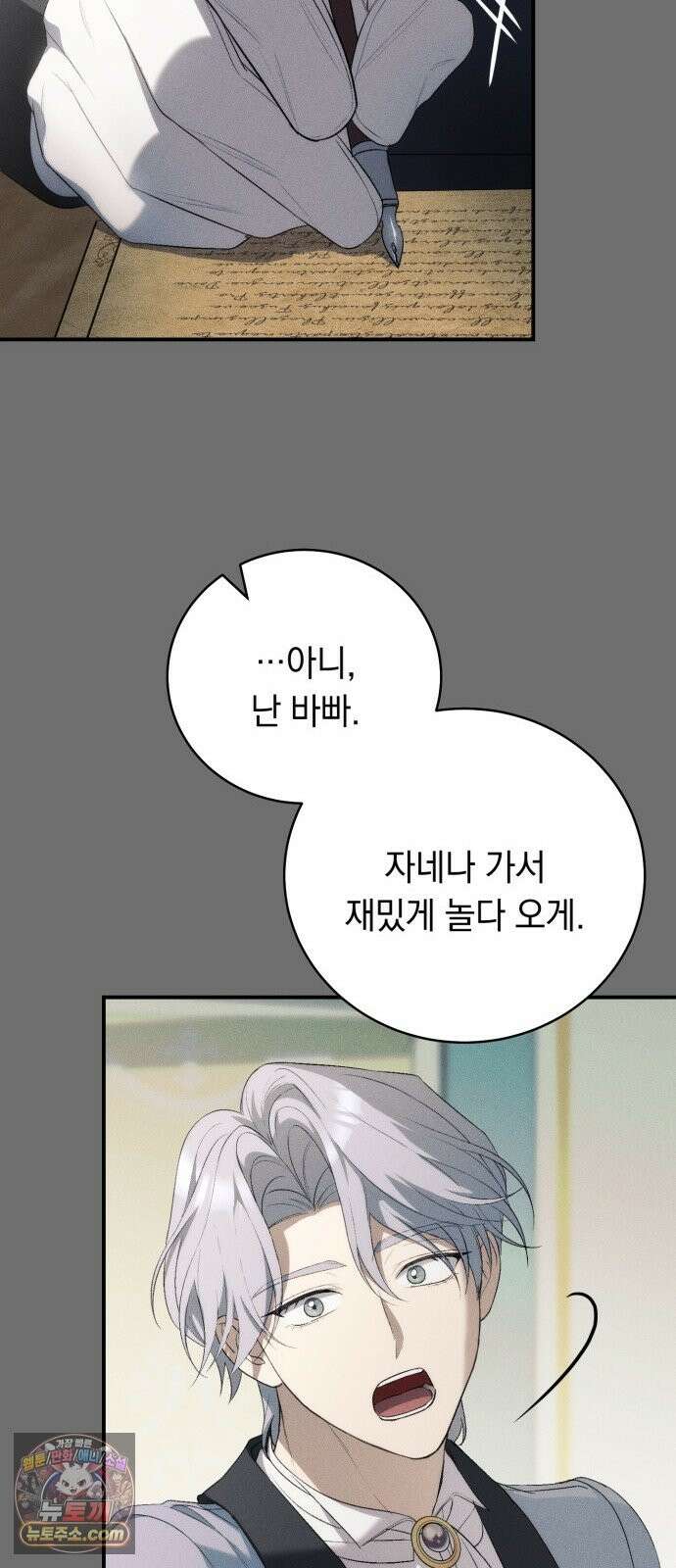 남편도둑 12화 14