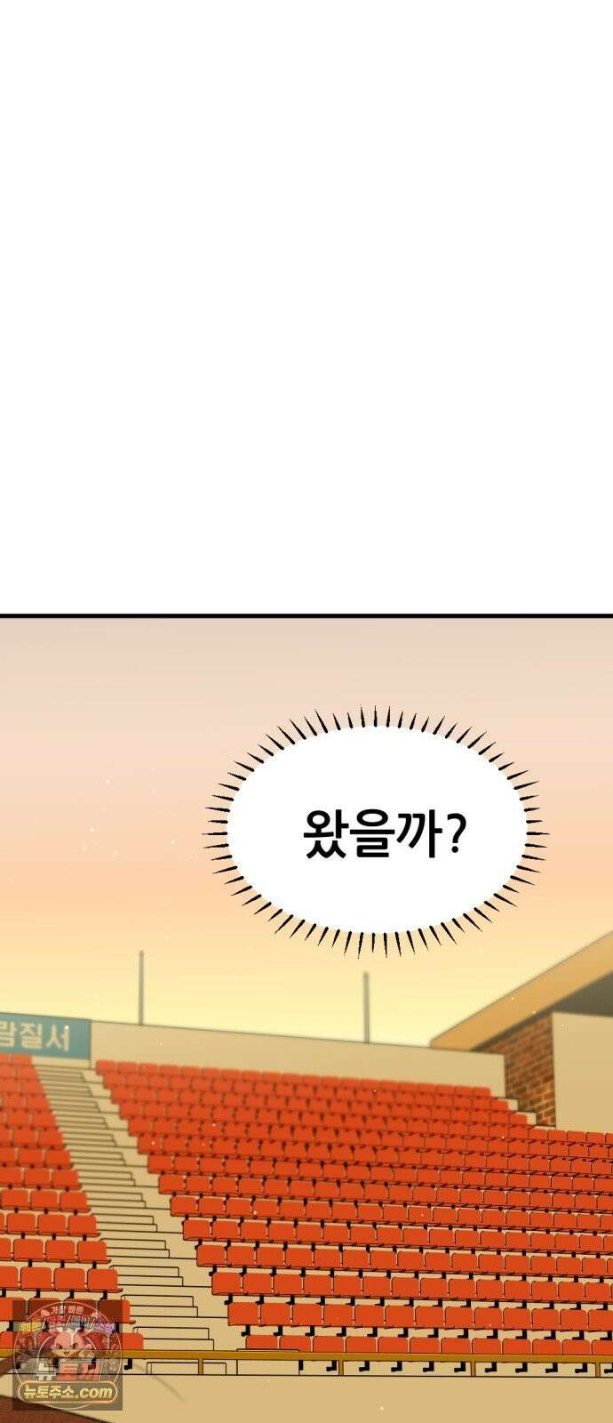짝사랑사생결단 12화-현여의 육상 7