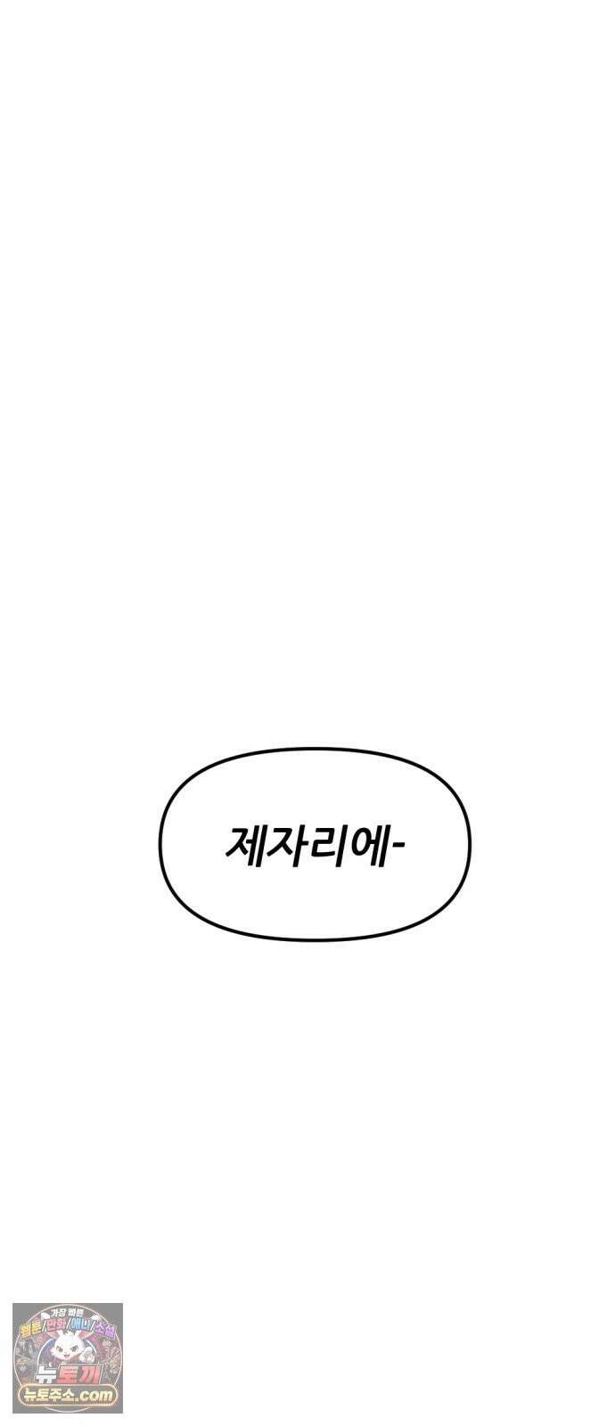 짝사랑사생결단 12화-현여의 육상 12