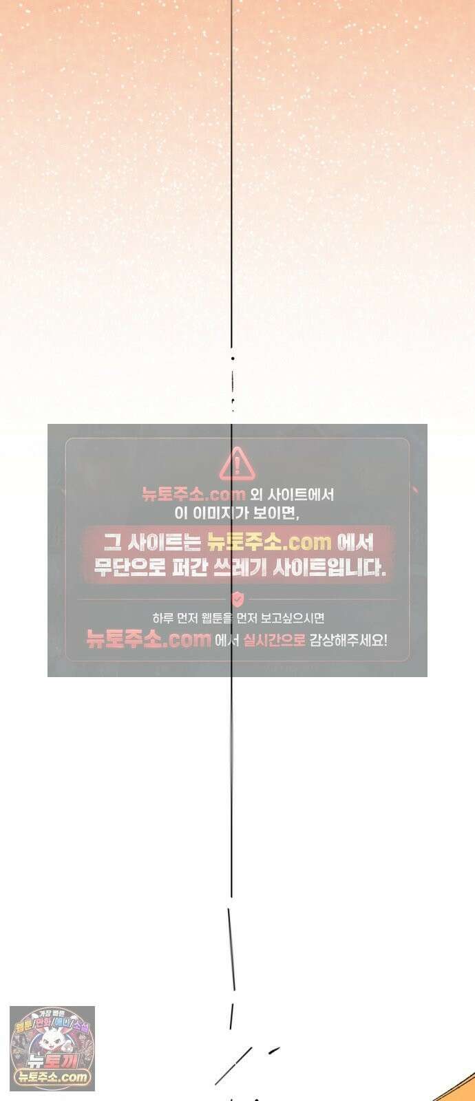 짝사랑사생결단 12화-현여의 육상 14