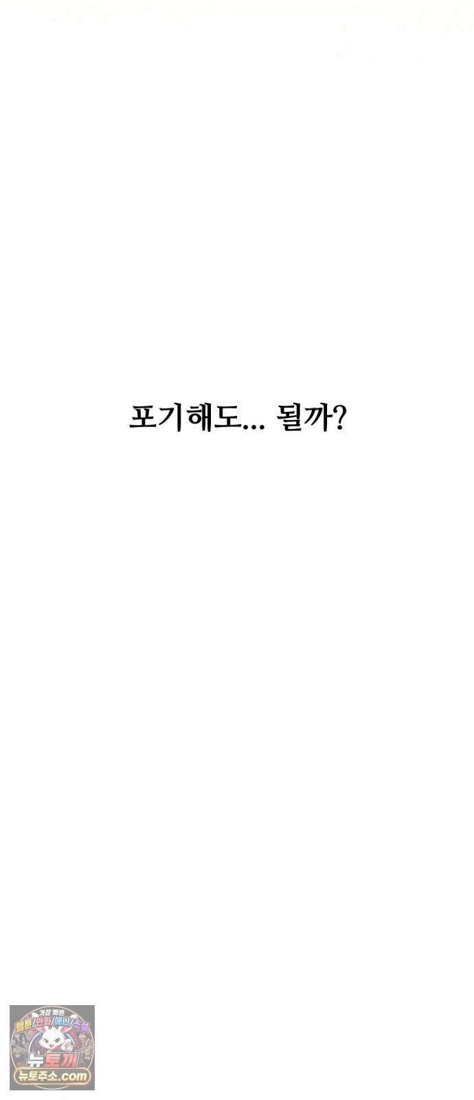 짝사랑사생결단 12화-현여의 육상 17