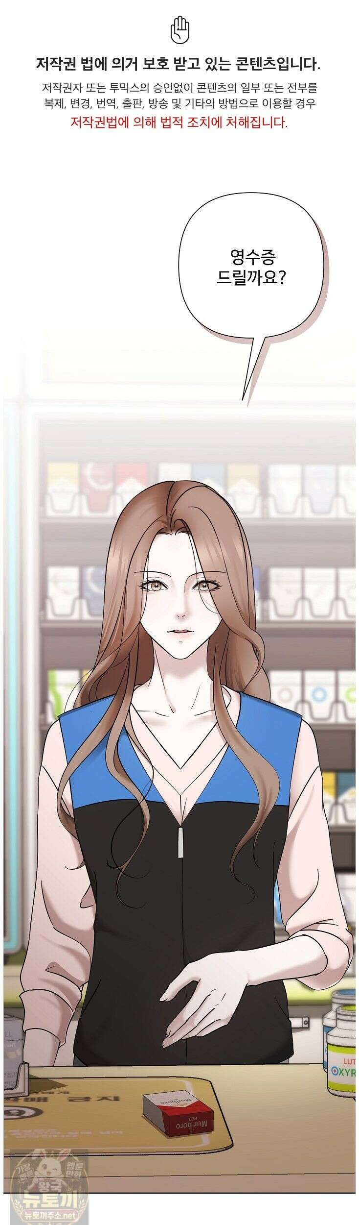 미스틱 시티 6화 1