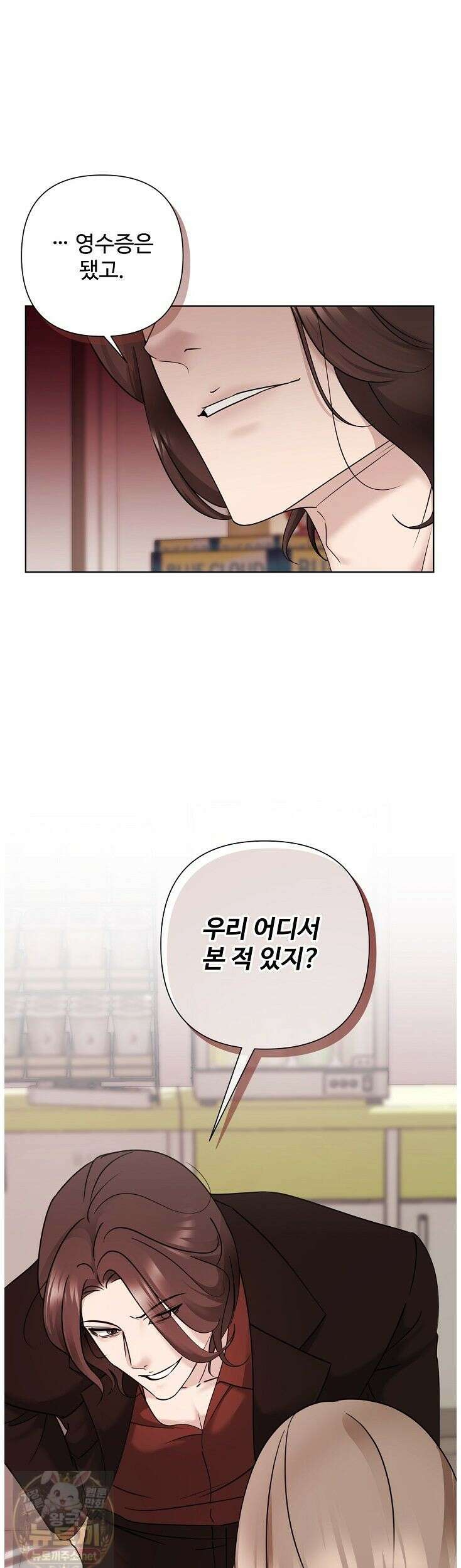 미스틱 시티 6화 2