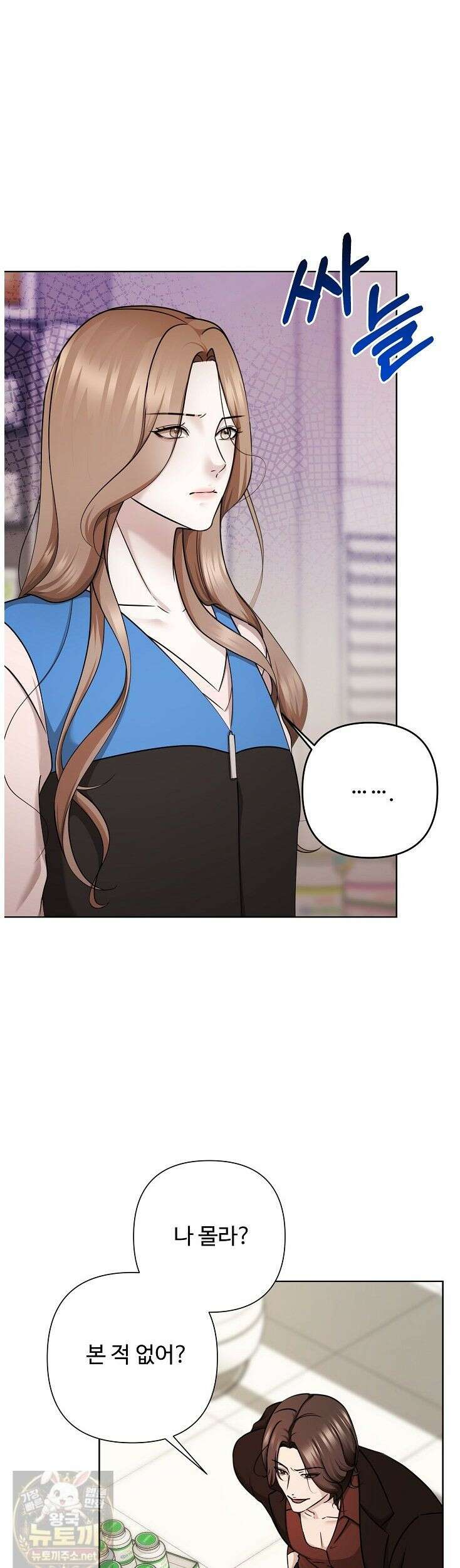 미스틱 시티 6화 4