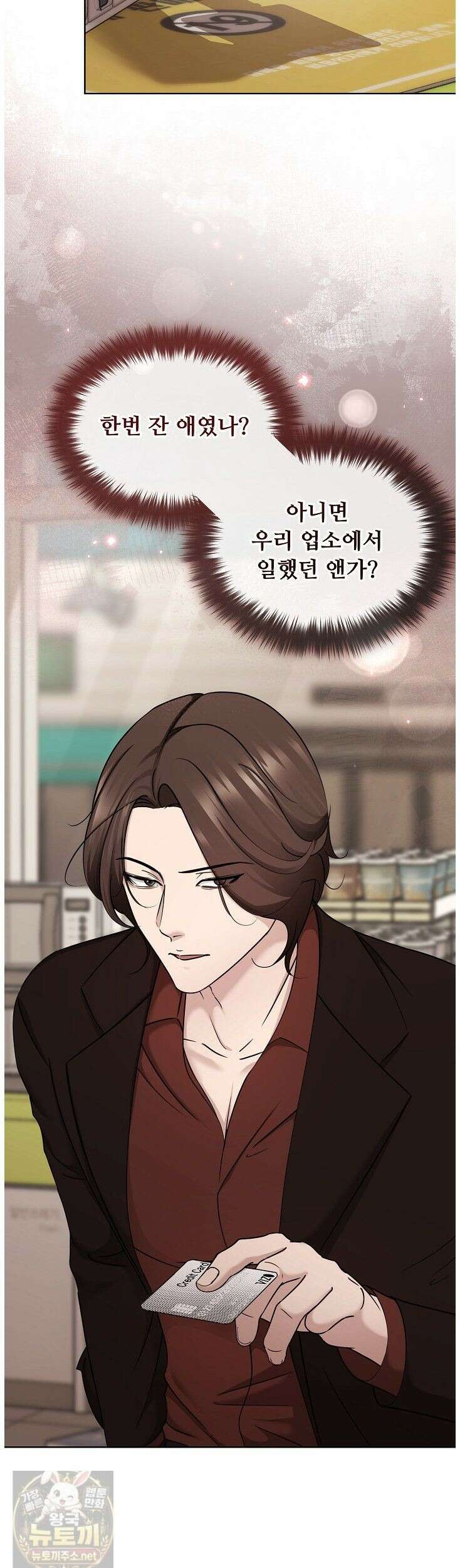 미스틱 시티 6화 6
