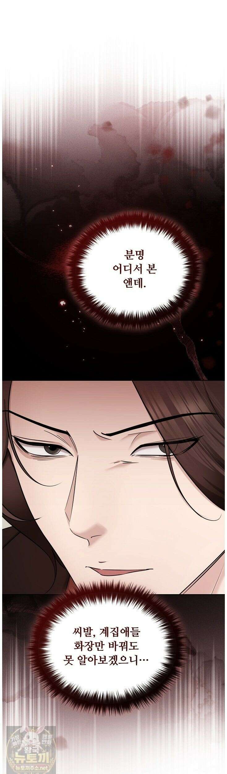 미스틱 시티 6화 7