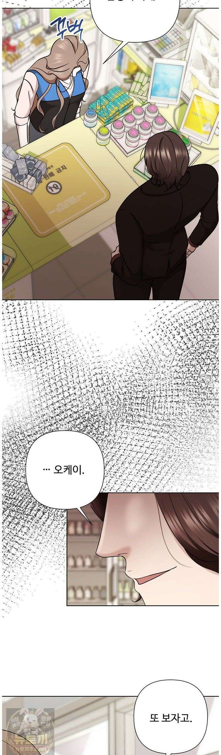 미스틱 시티 6화 9