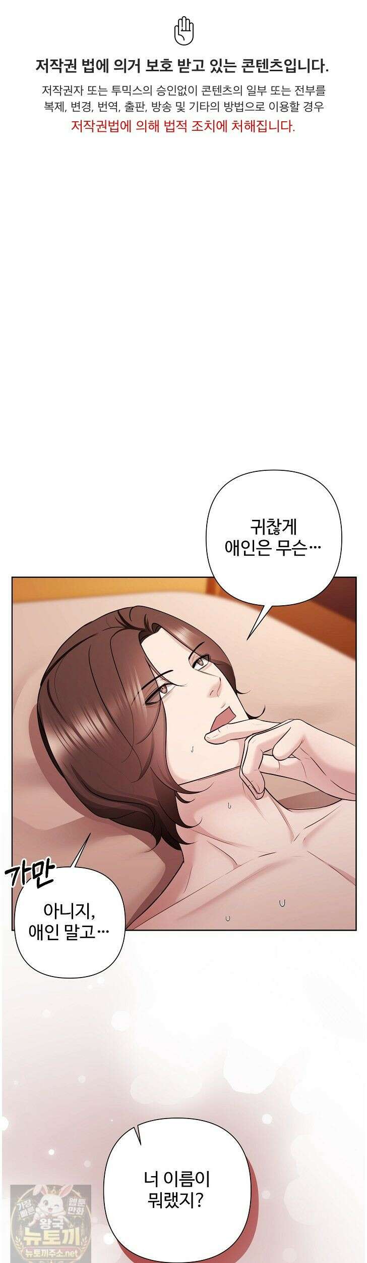 미스틱 시티 16화 1