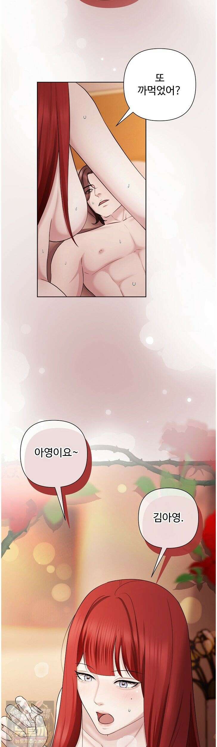 미스틱 시티 16화 2