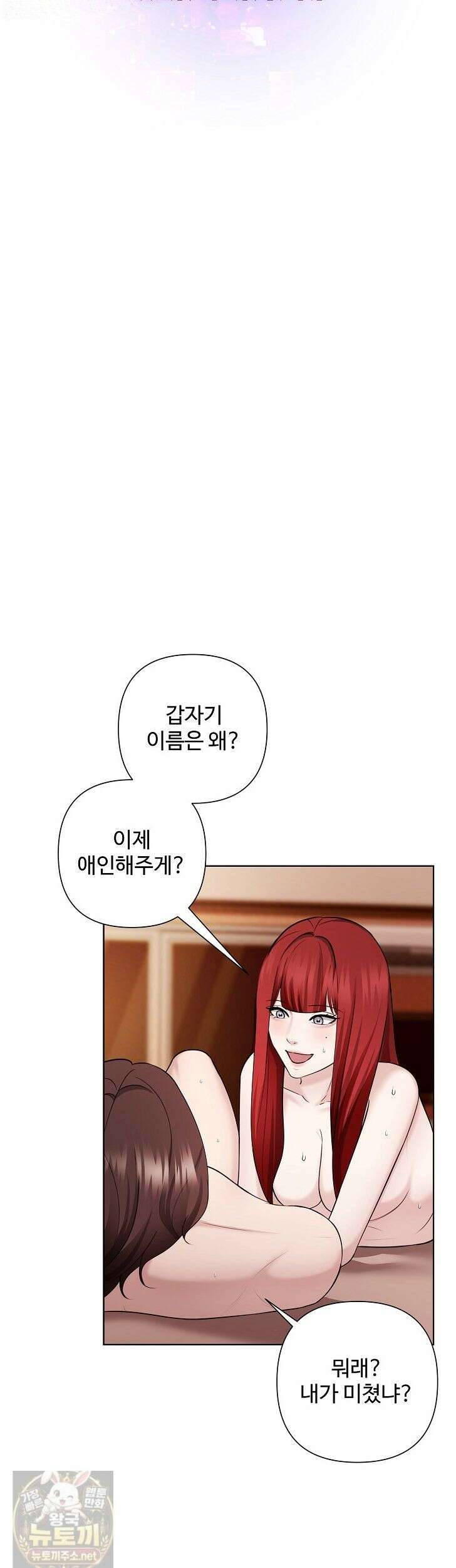 미스틱 시티 16화 4