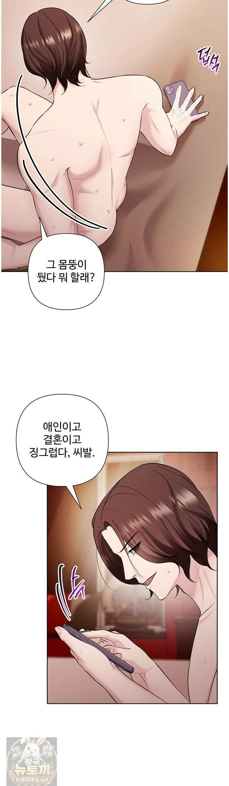 미스틱 시티 16화 7