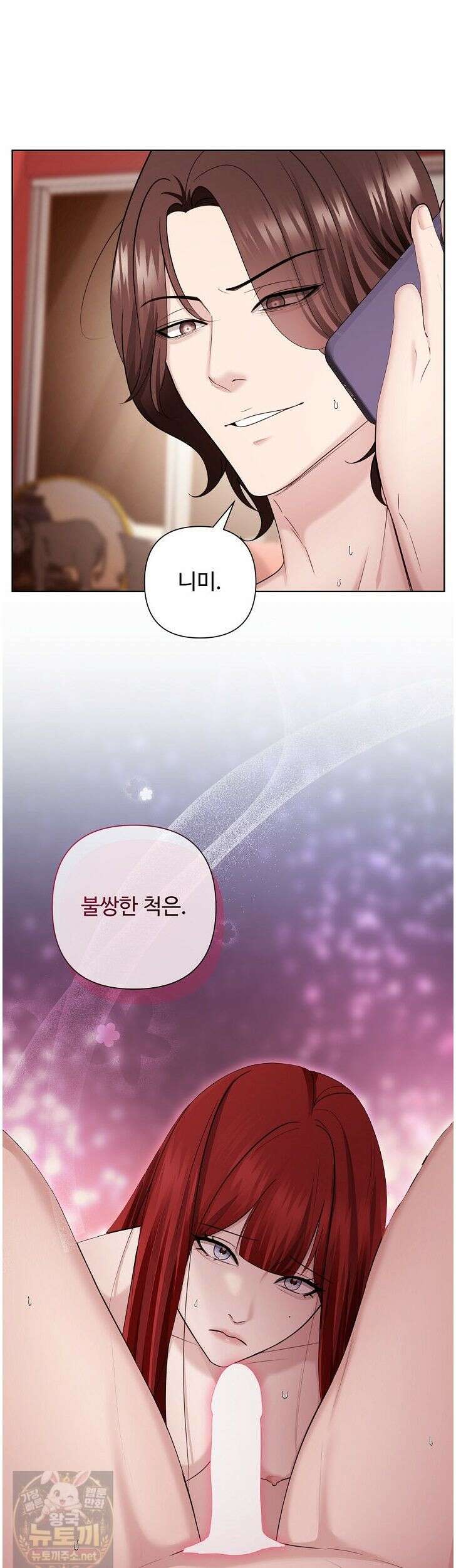 미스틱 시티 16화 8