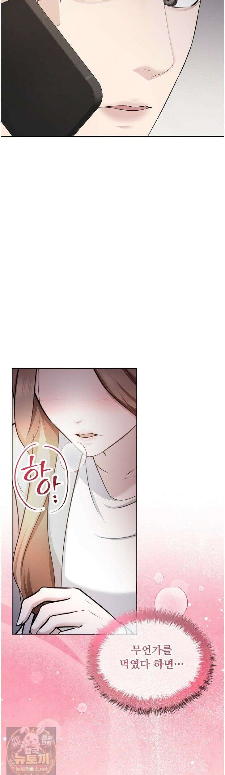 미스틱 시티 26화 3