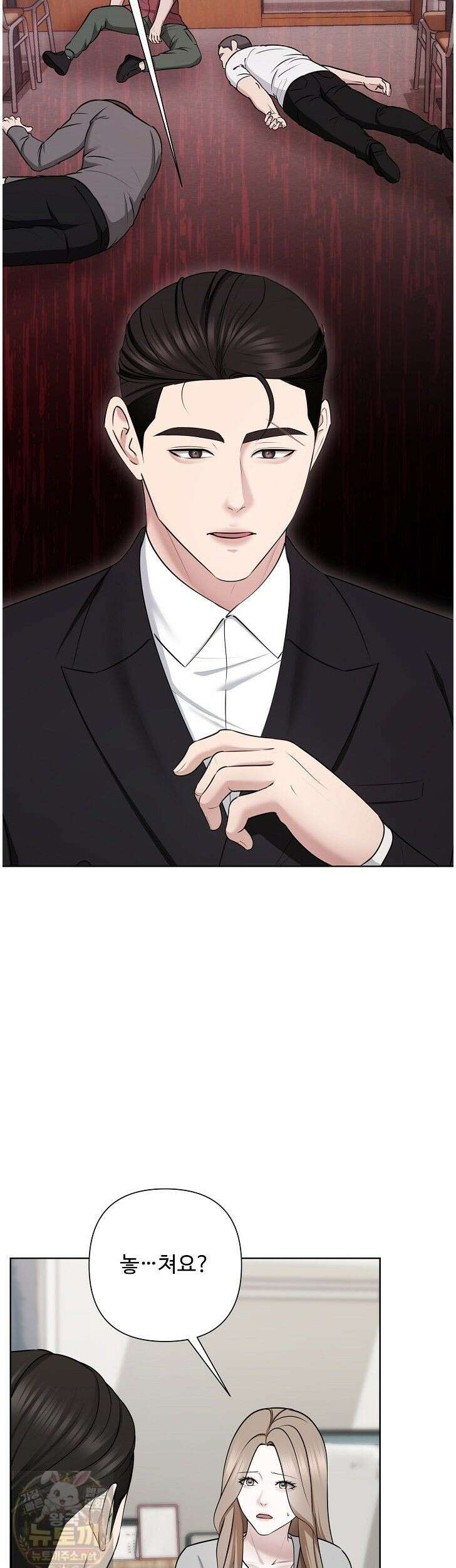 미스틱 시티 26화 7