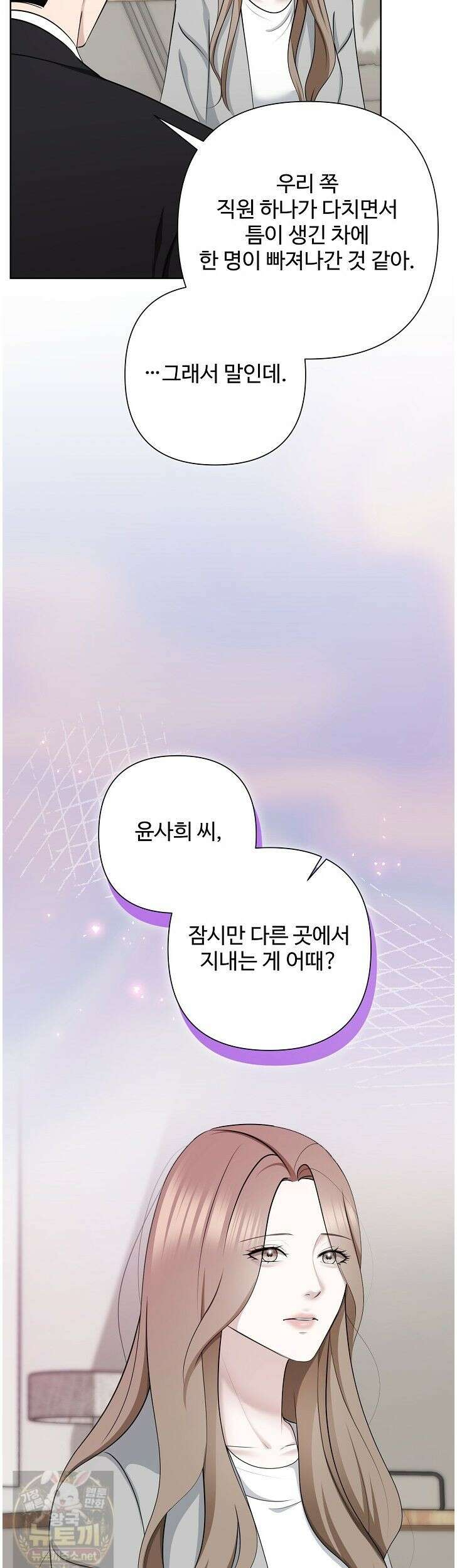 미스틱 시티 26화 8