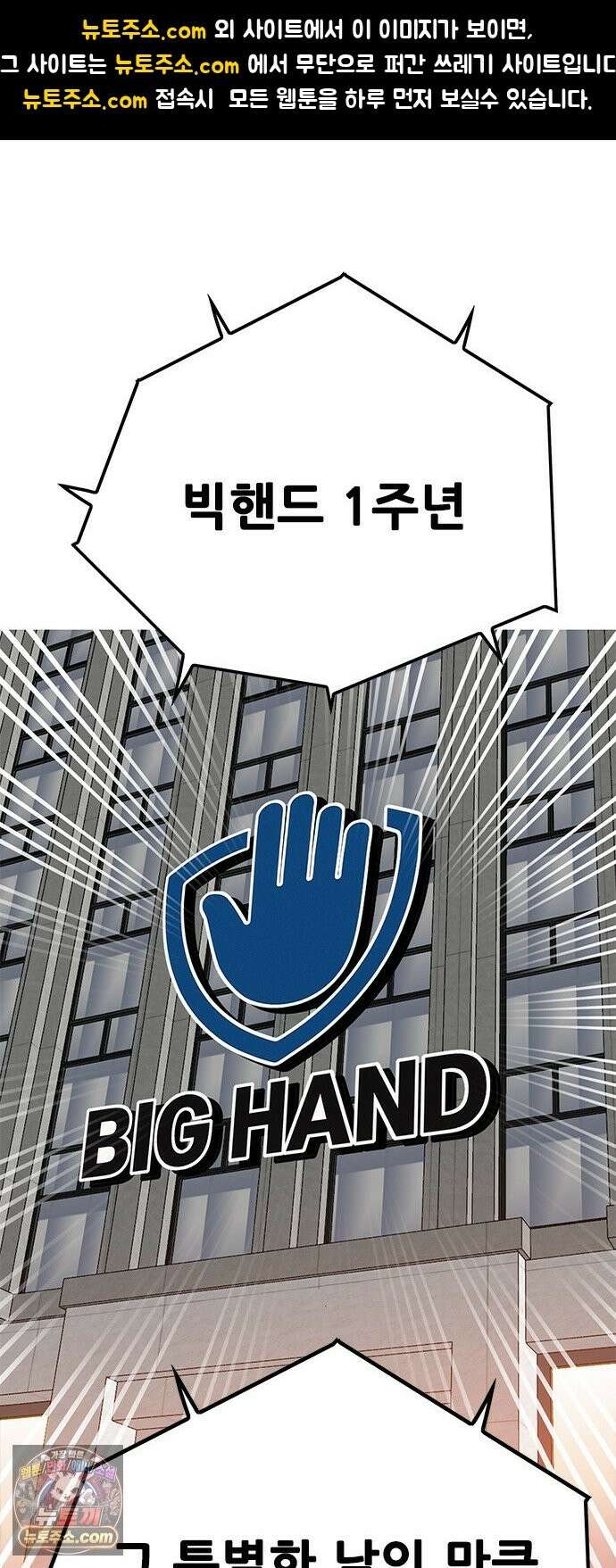 마왕 마석호 39화 1