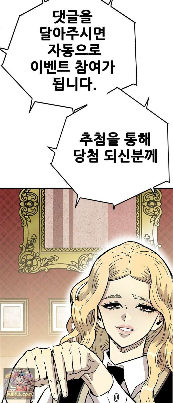 마왕 마석호 39화 3
