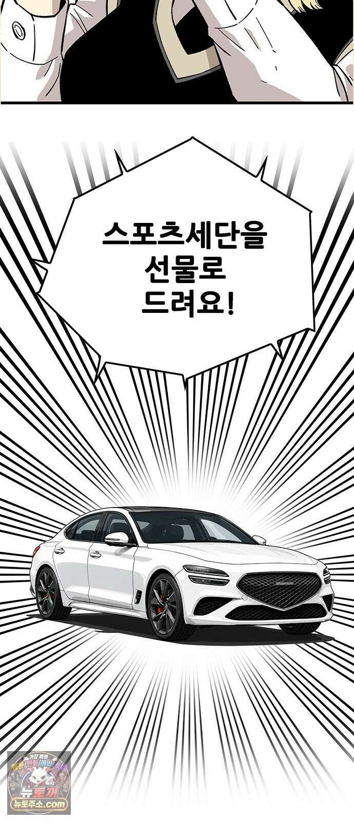 마왕 마석호 39화 4
