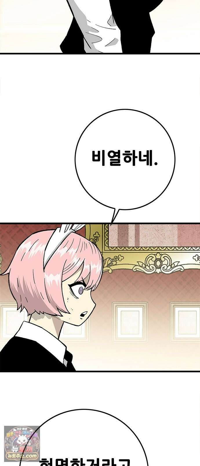 마왕 마석호 39화 12