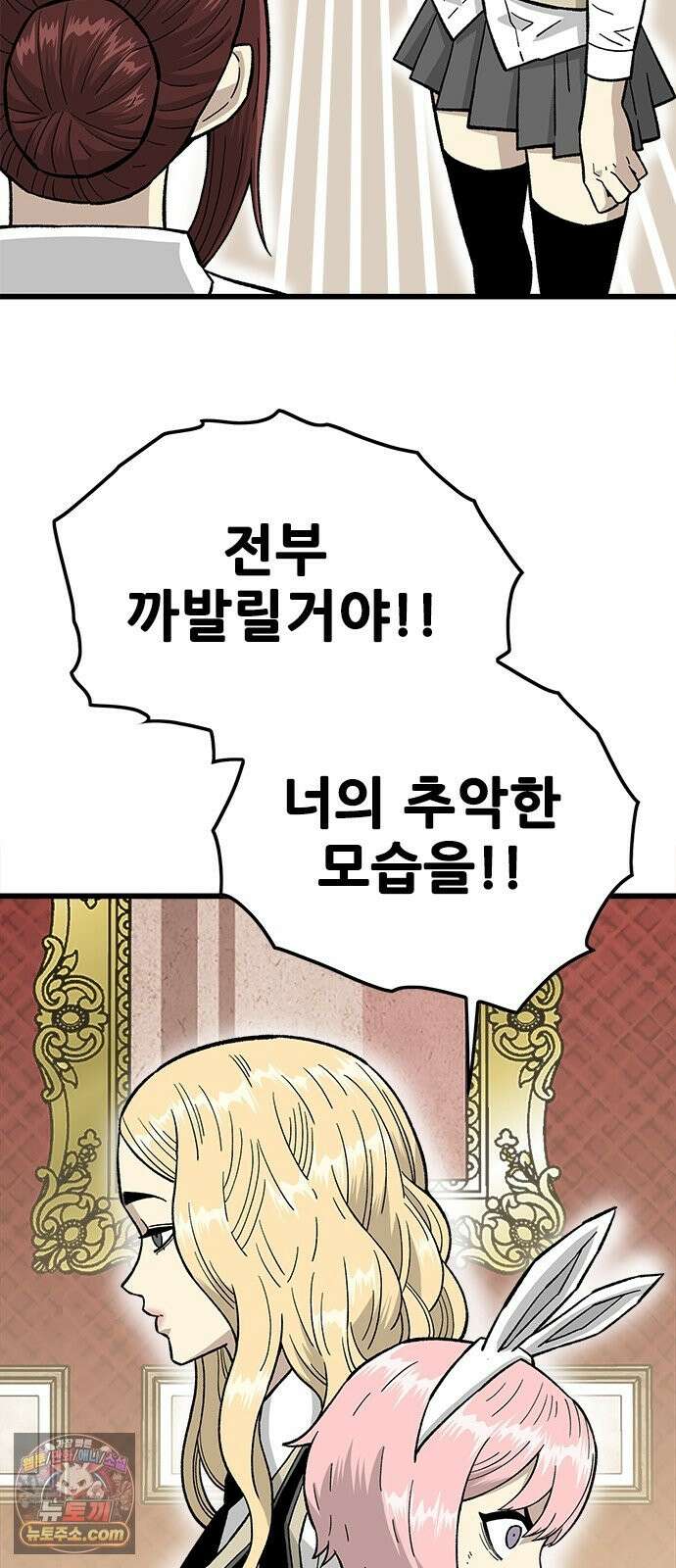 마왕 마석호 39화 16