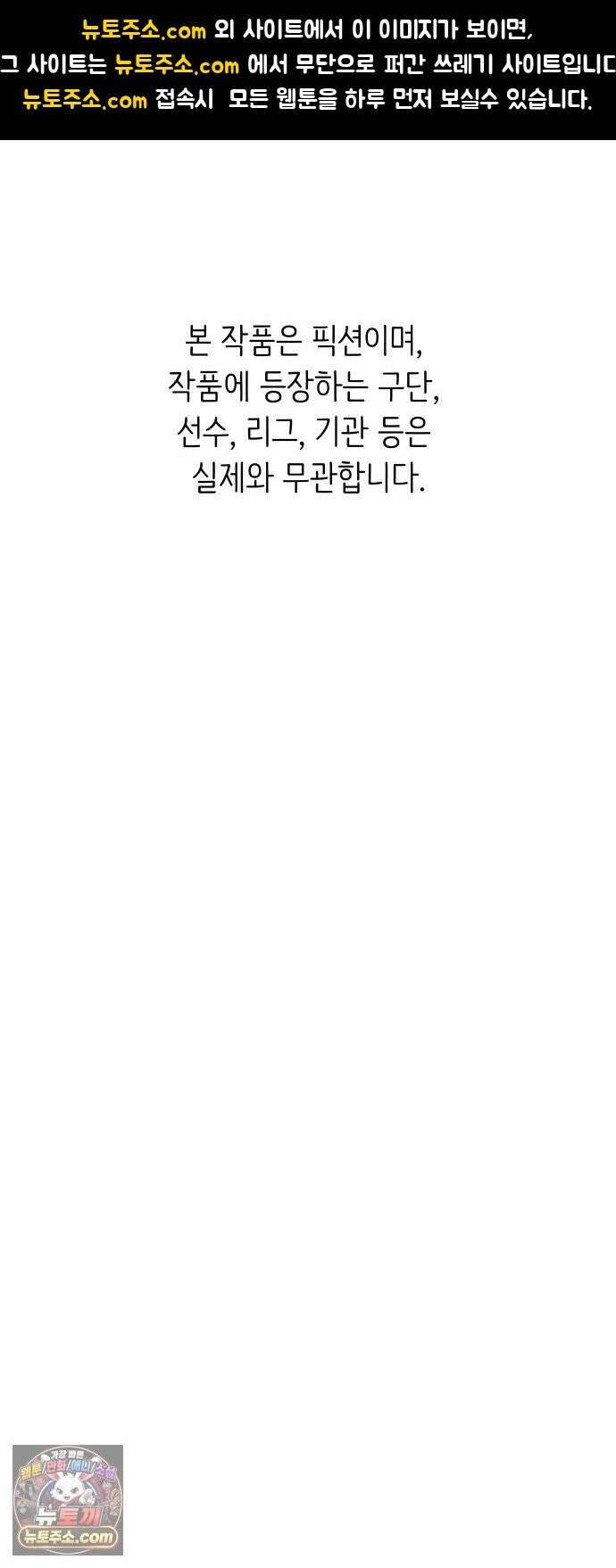 빅샤이닝 18화 1