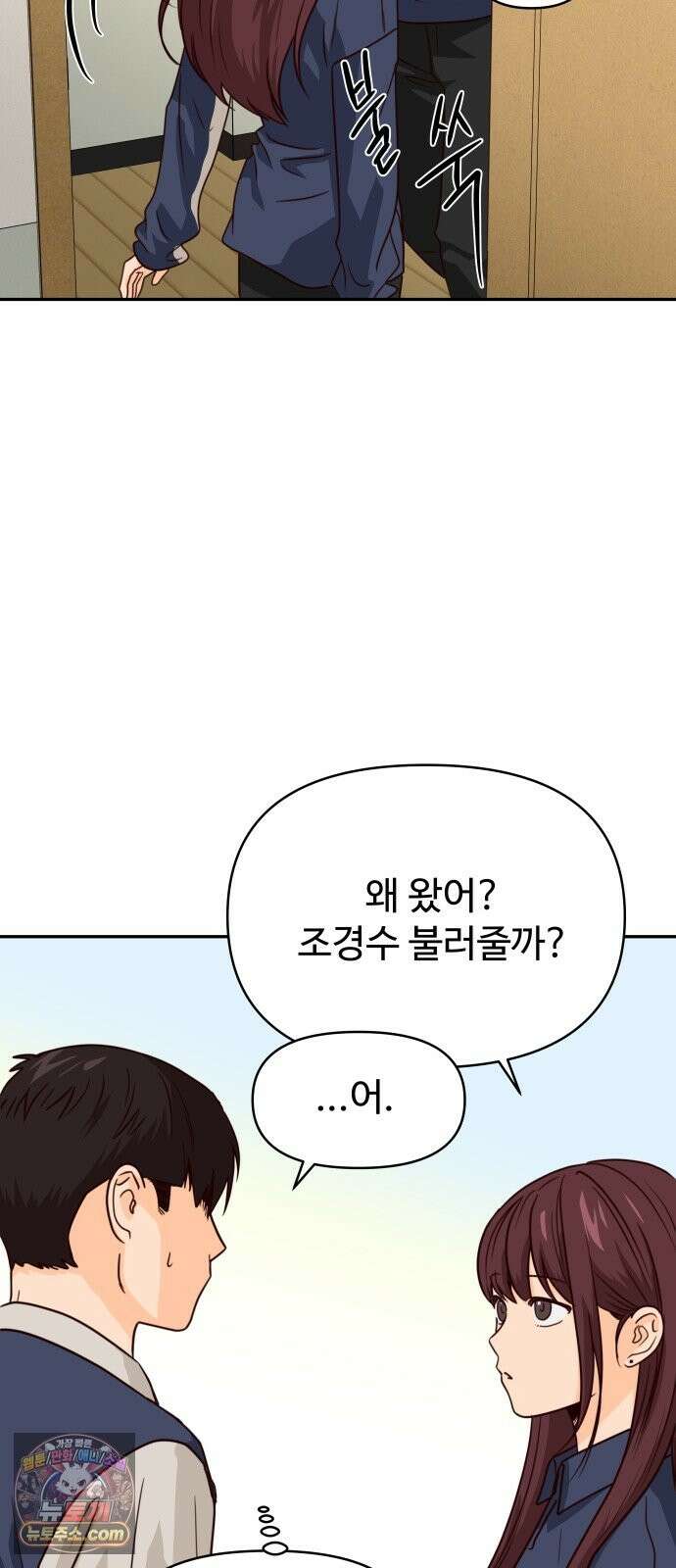 빅샤이닝 18화 4