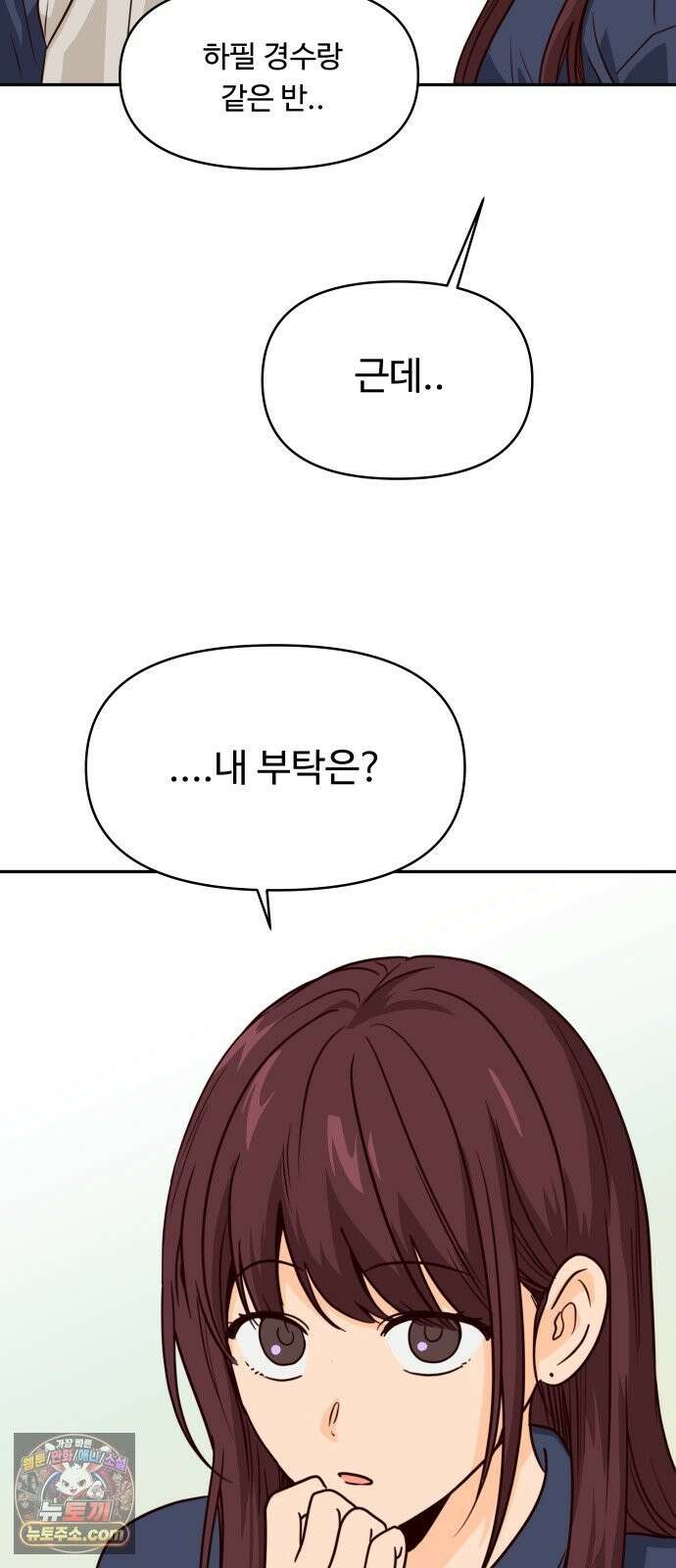 빅샤이닝 18화 5