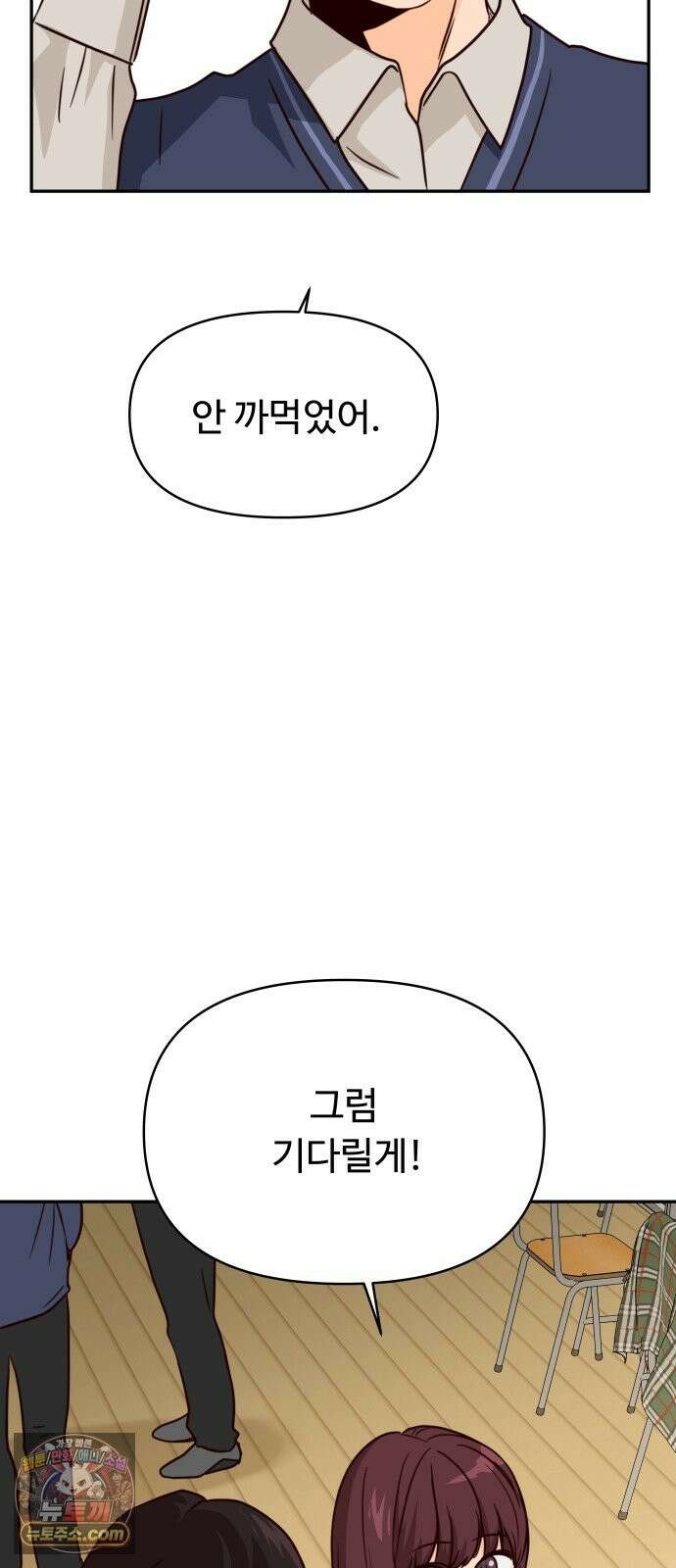 빅샤이닝 18화 7