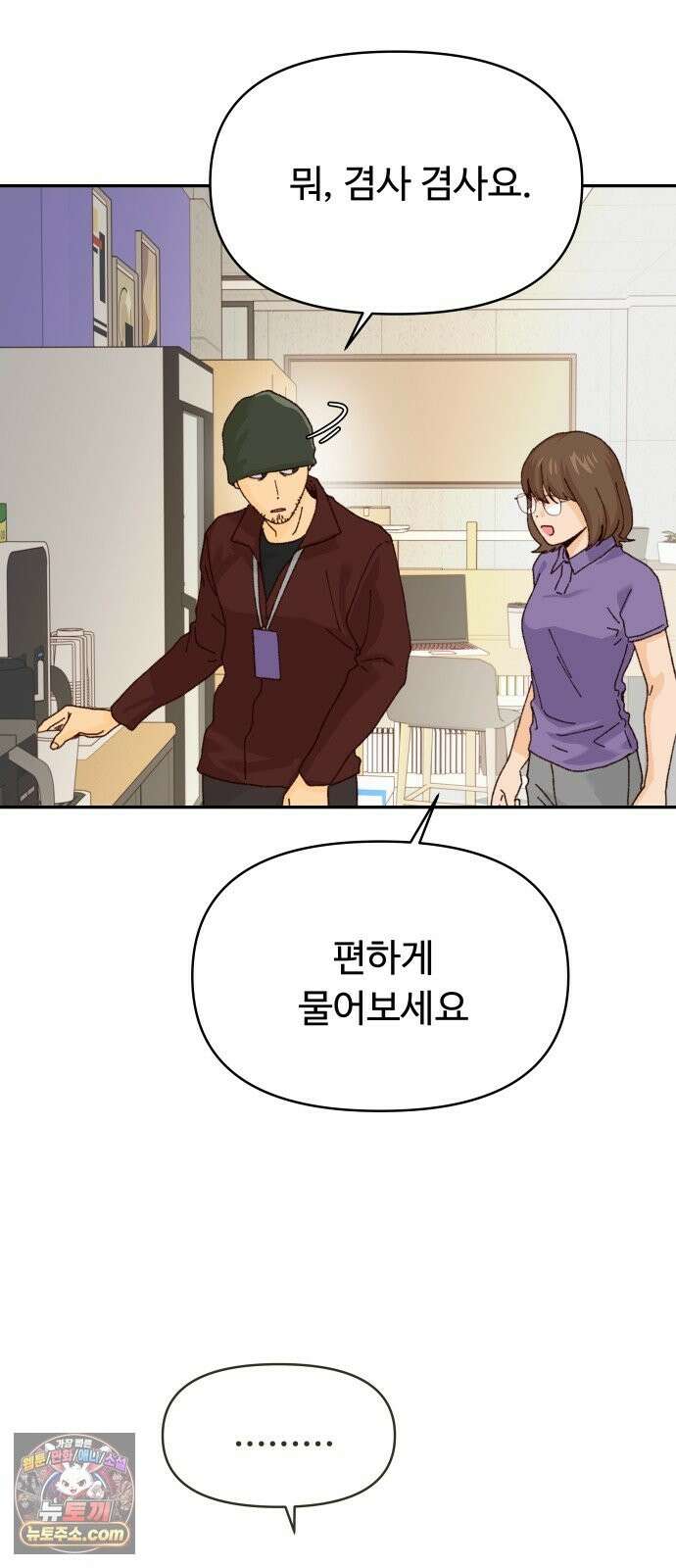 빅샤이닝 18화 11