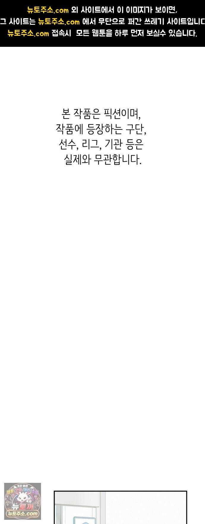빅샤이닝 19화 1