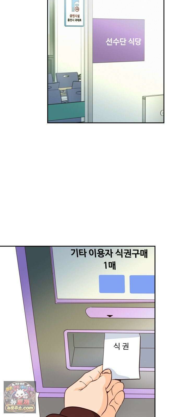 빅샤이닝 19화 2