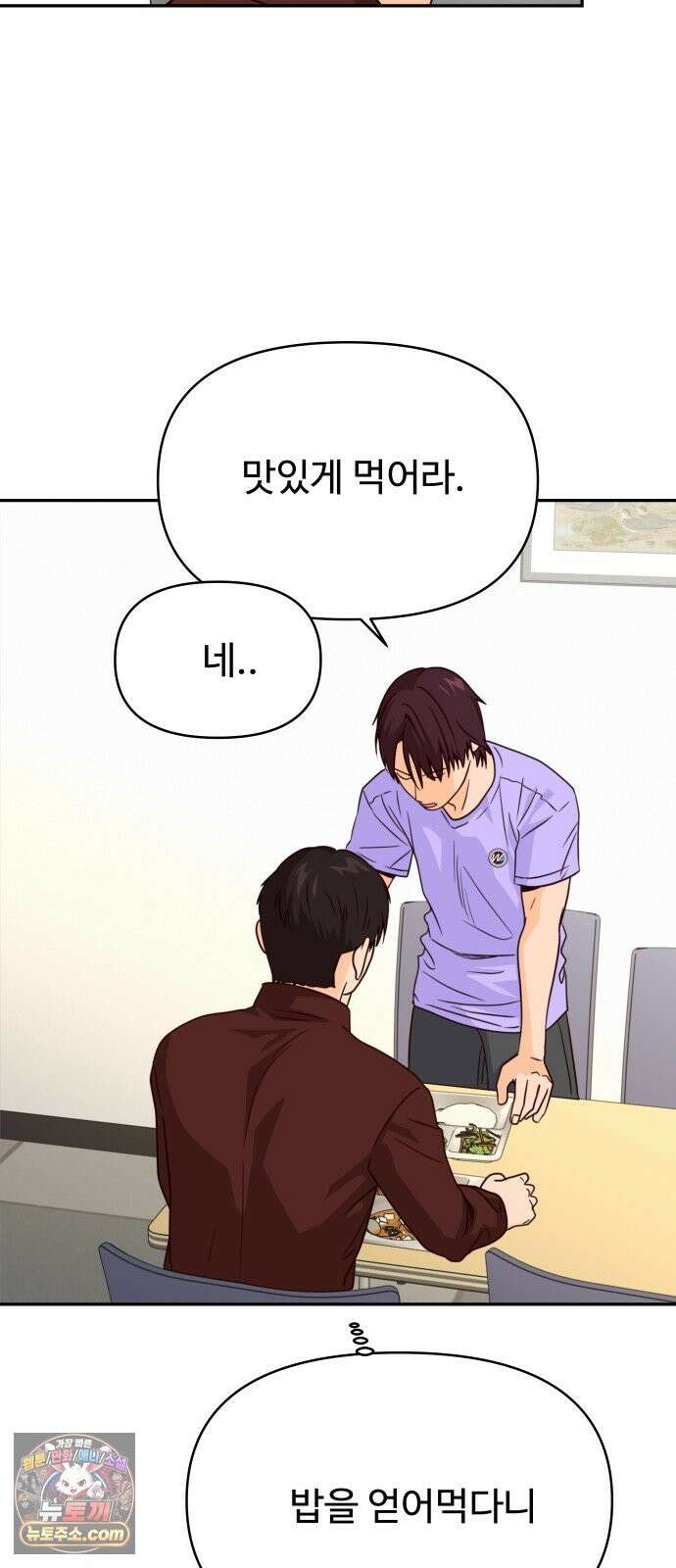 빅샤이닝 19화 3
