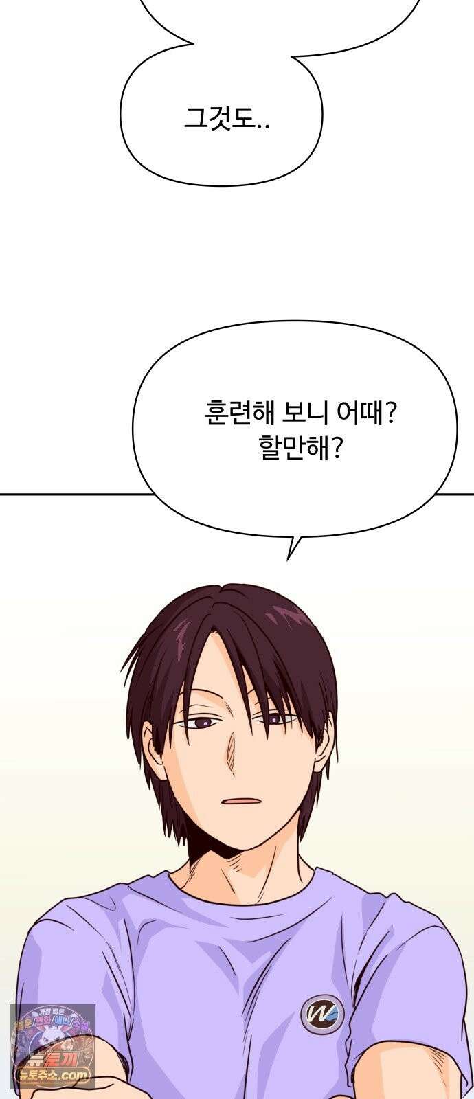빅샤이닝 19화 4