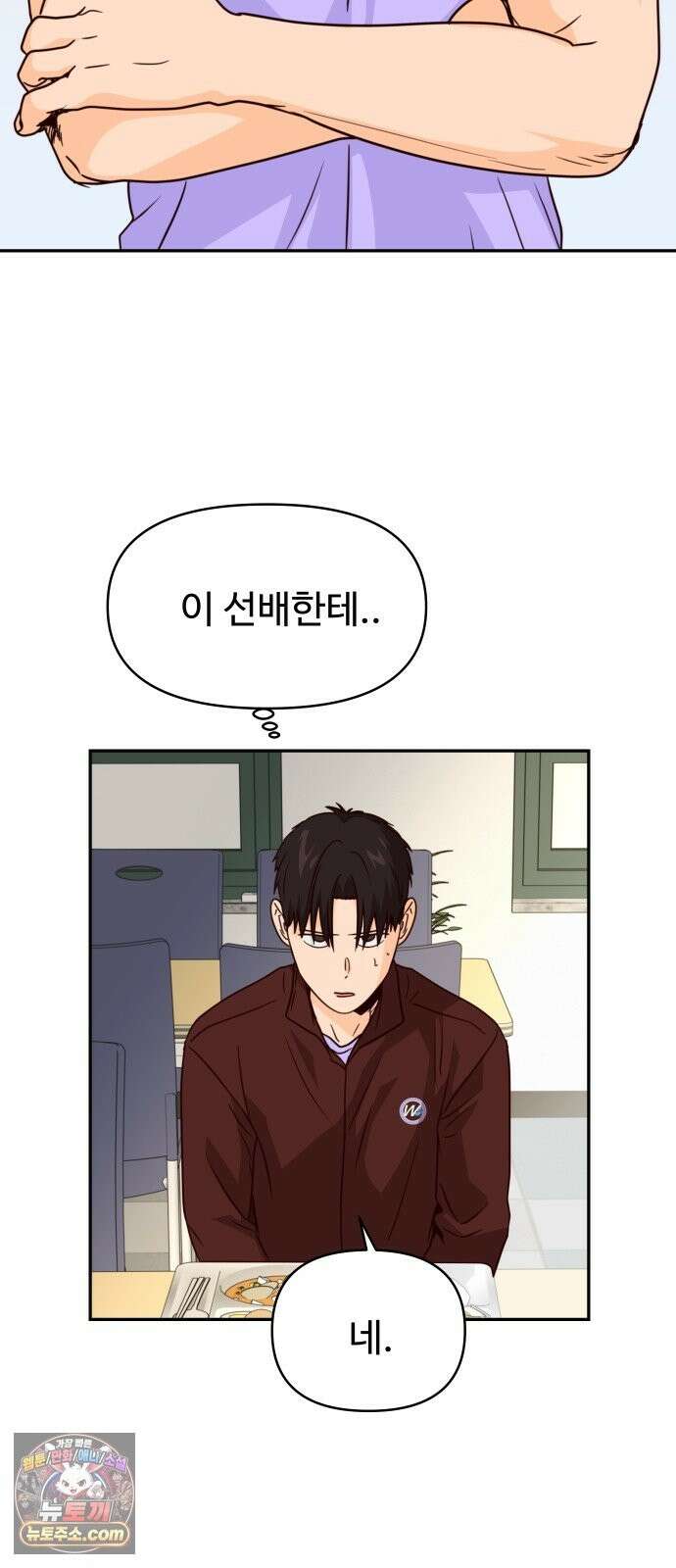 빅샤이닝 19화 5