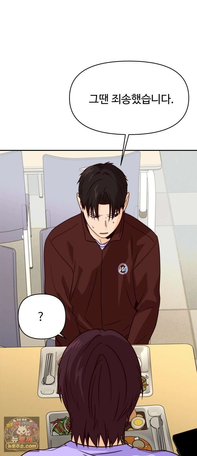 빅샤이닝 19화 7