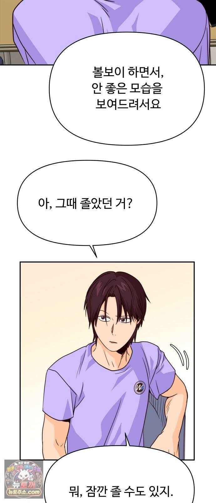빅샤이닝 19화 8
