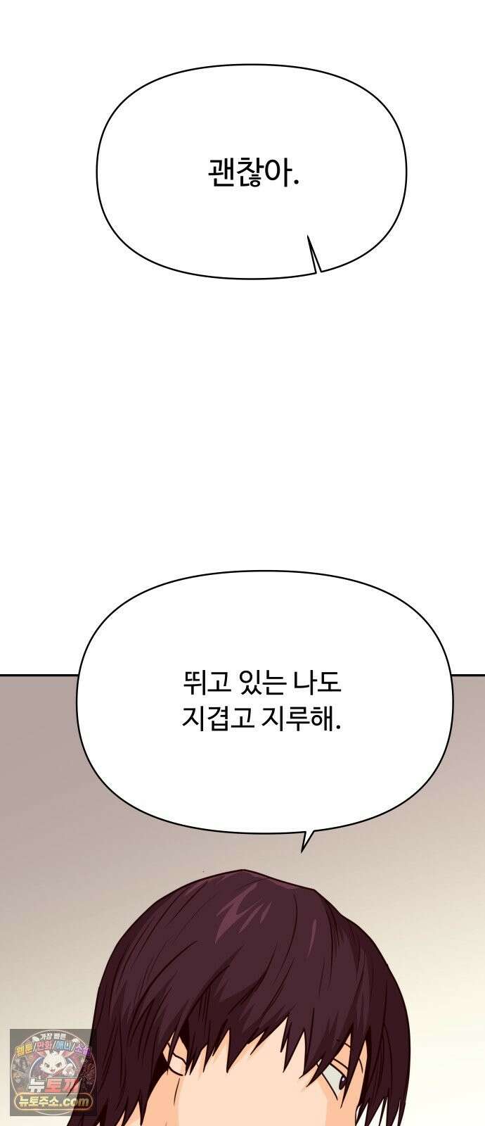 빅샤이닝 19화 10