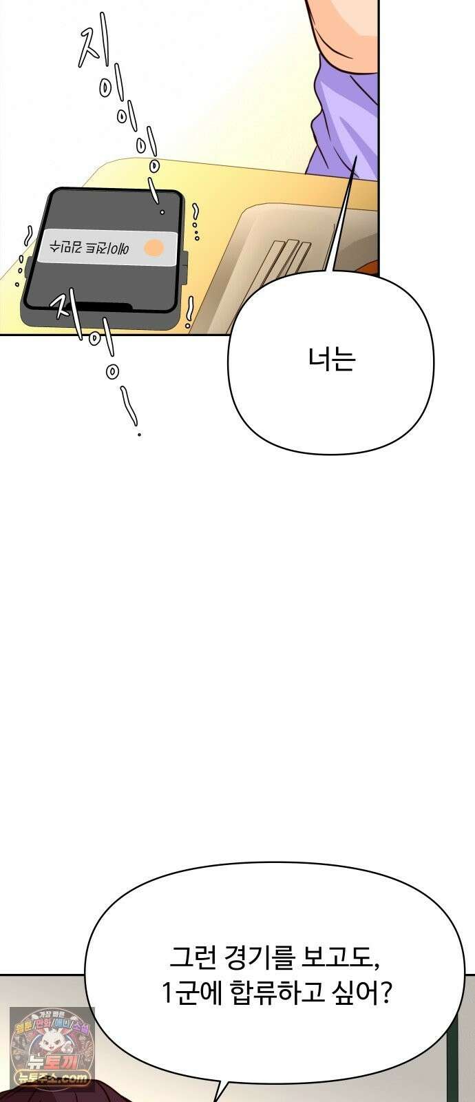 빅샤이닝 19화 12