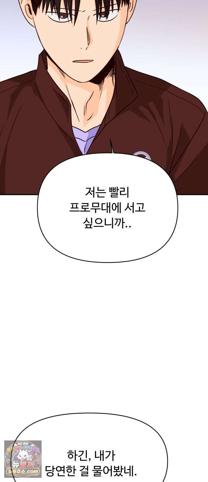 빅샤이닝 19화 14