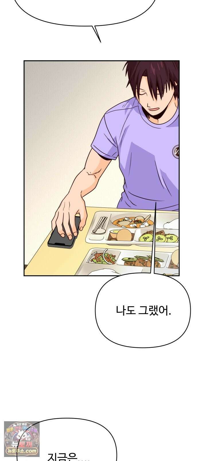 빅샤이닝 19화 15