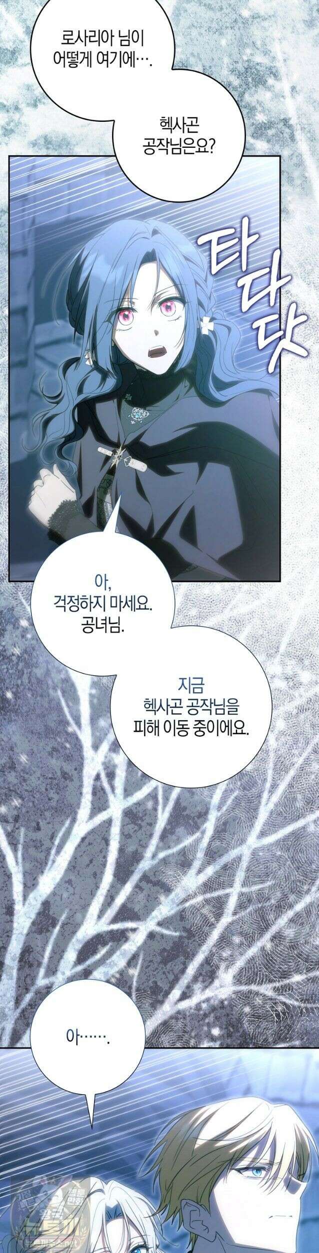 계약 남편이 남자 주인공과 닮았다 55화 3