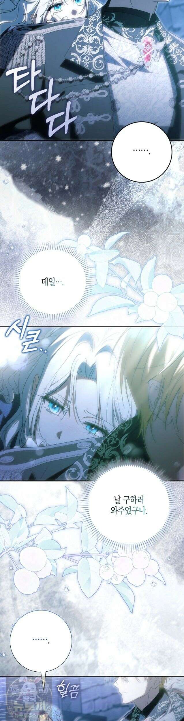 계약 남편이 남자 주인공과 닮았다 55화 4