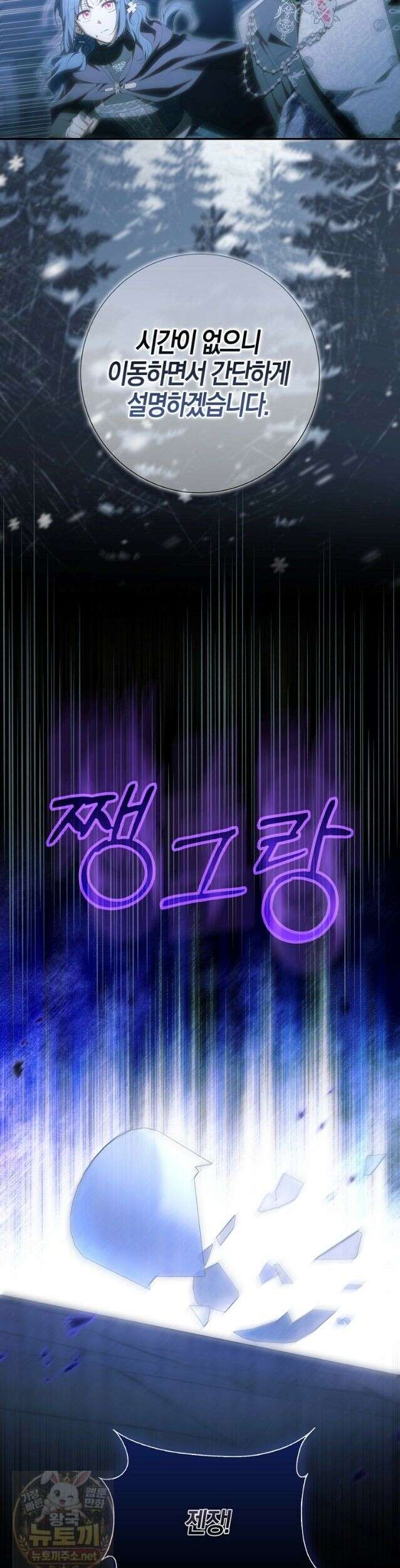 계약 남편이 남자 주인공과 닮았다 55화 5