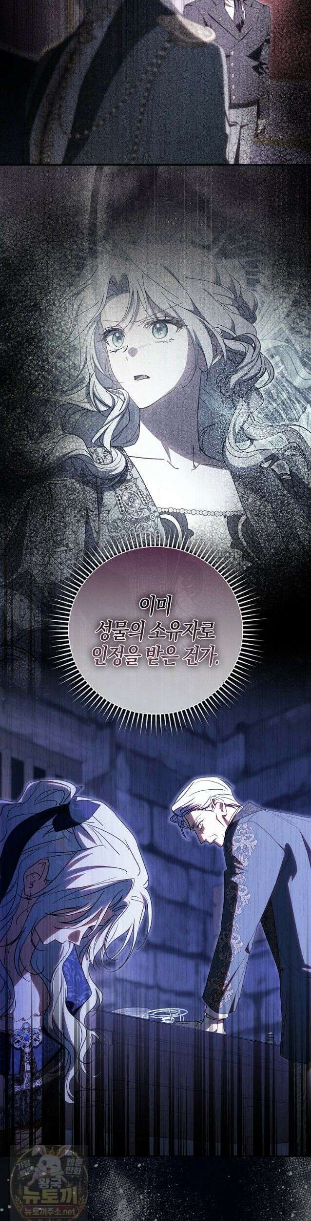 계약 남편이 남자 주인공과 닮았다 55화 7