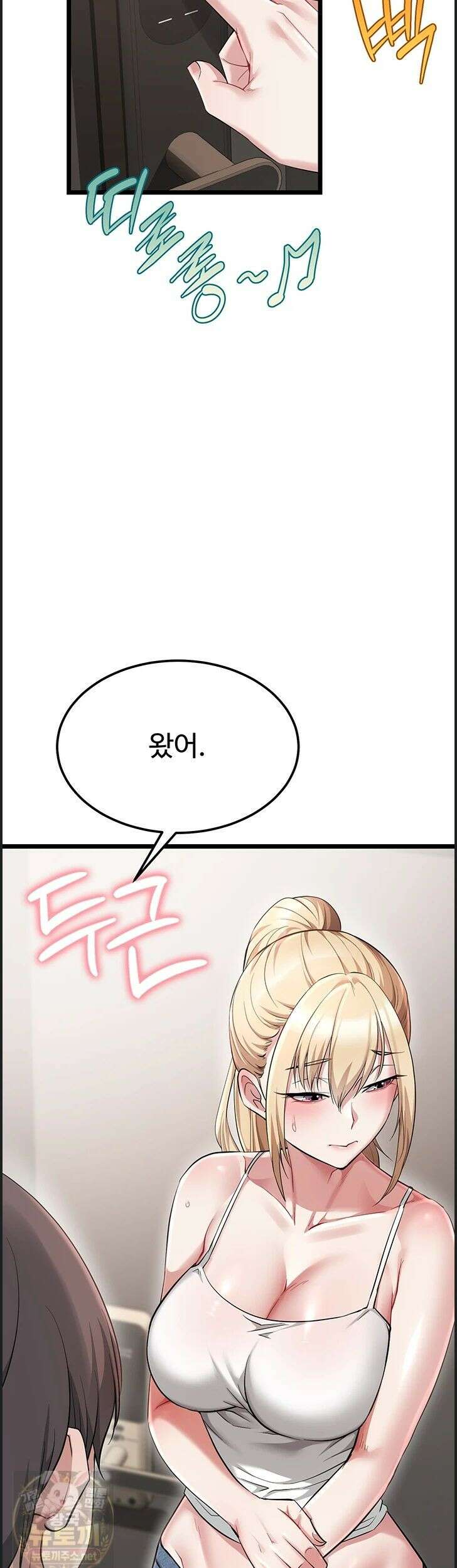 오곡 리부트 19화 3