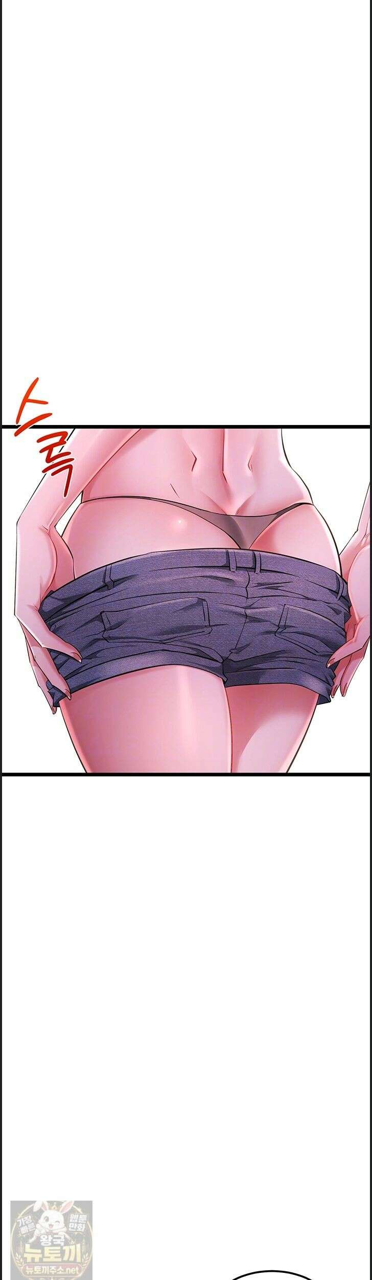 오곡 리부트 19화 6